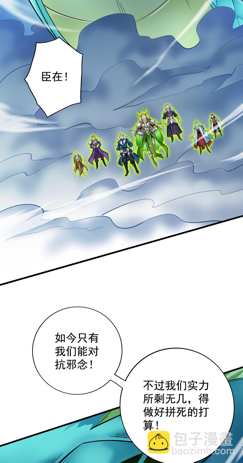 第65话 奇怪的变量&hellip;&hellip;-第65话