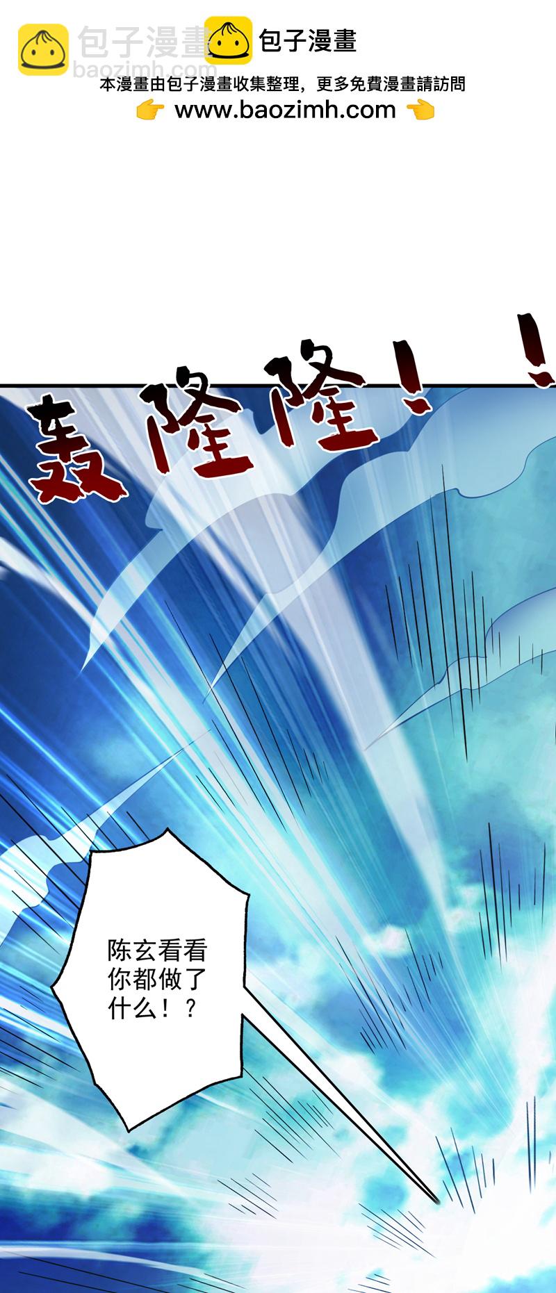 第65话 奇怪的变量&hellip;&hellip;-第65话