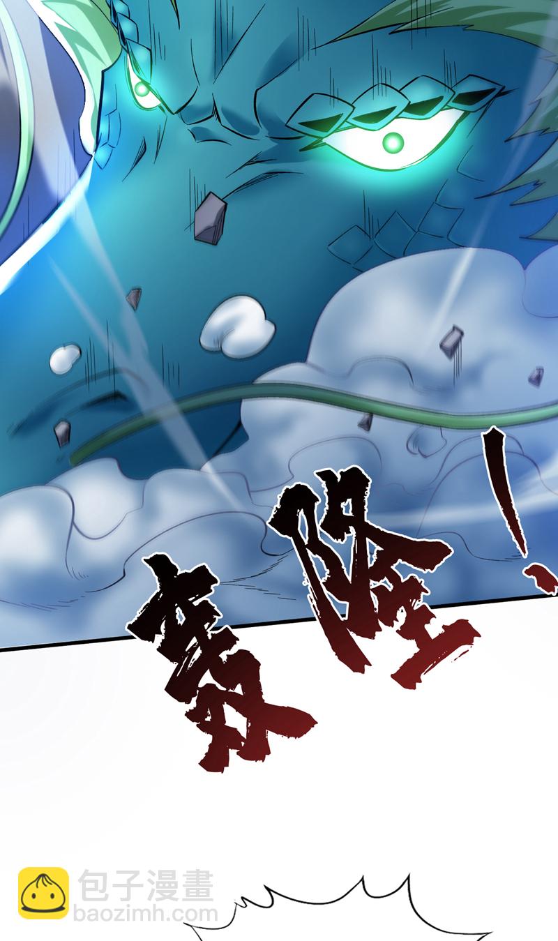 第65话 奇怪的变量&hellip;&hellip;-第65话