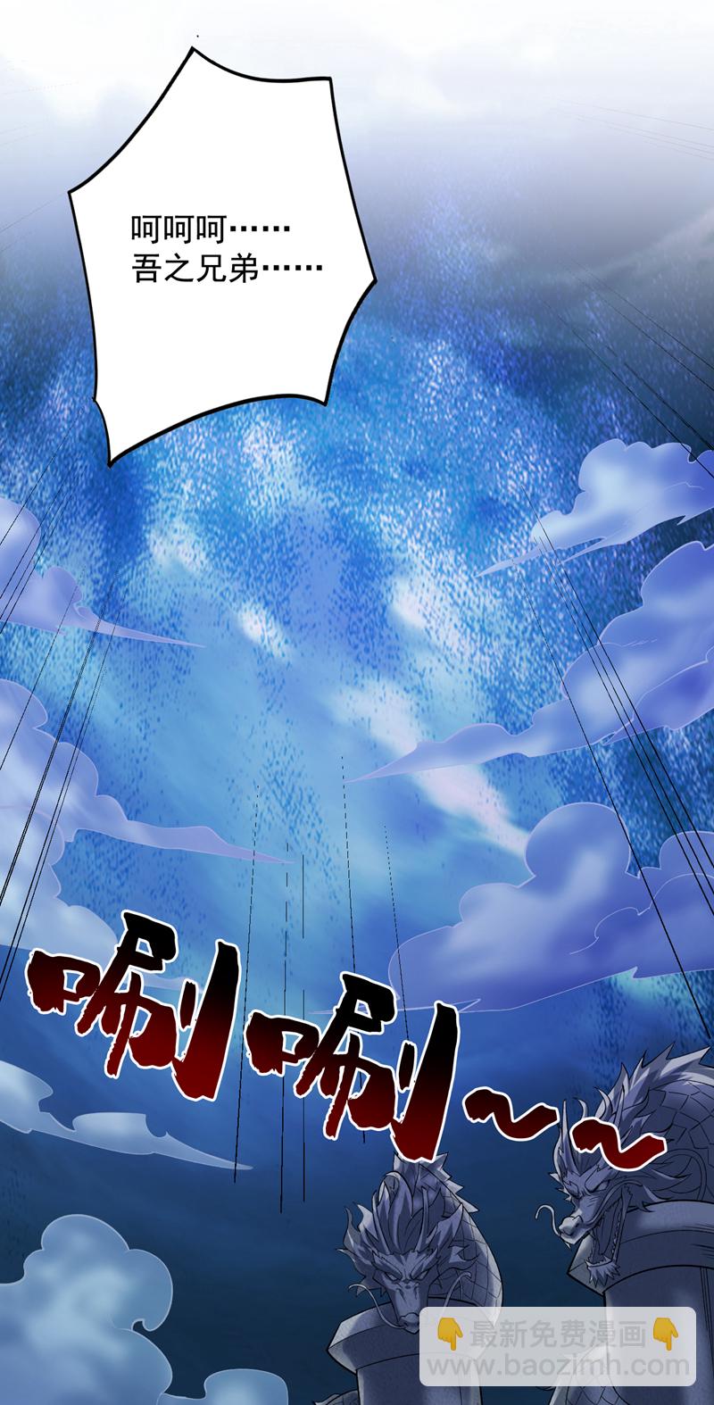 第65话 奇怪的变量&hellip;&hellip;-第65话