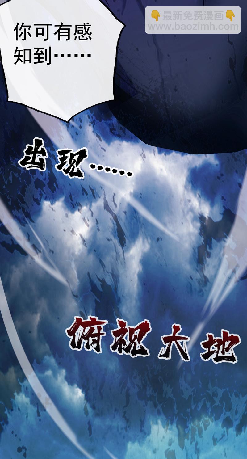 第65话 奇怪的变量&hellip;&hellip;-第65话