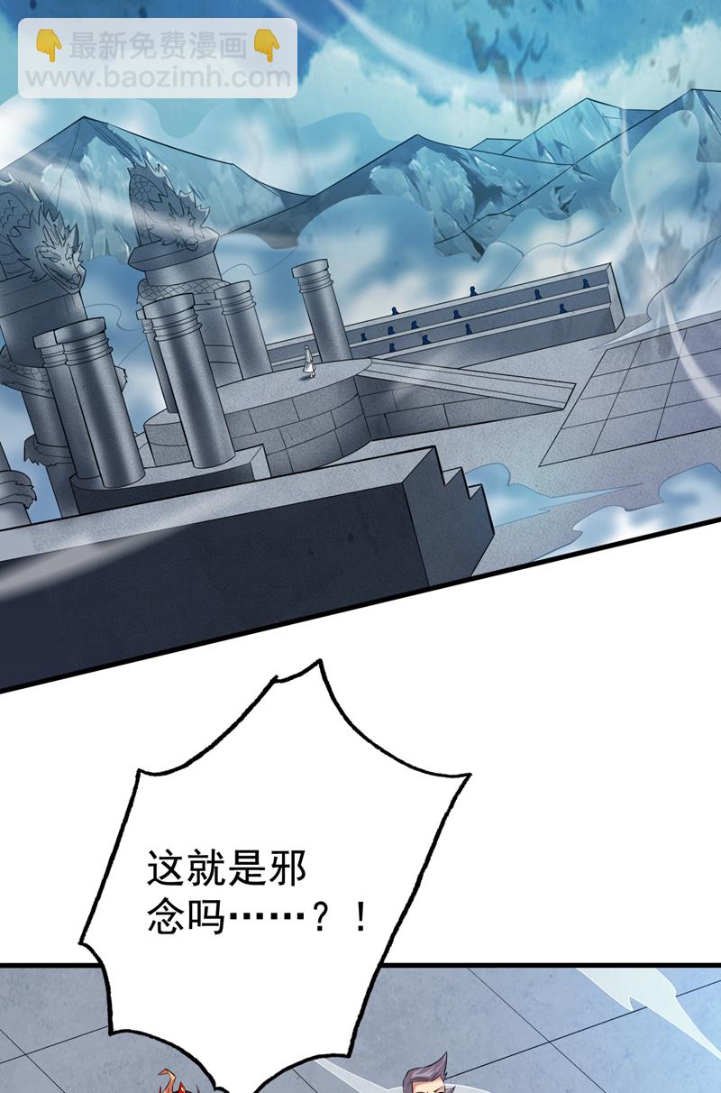 第65话 奇怪的变量&hellip;&hellip;-第65话