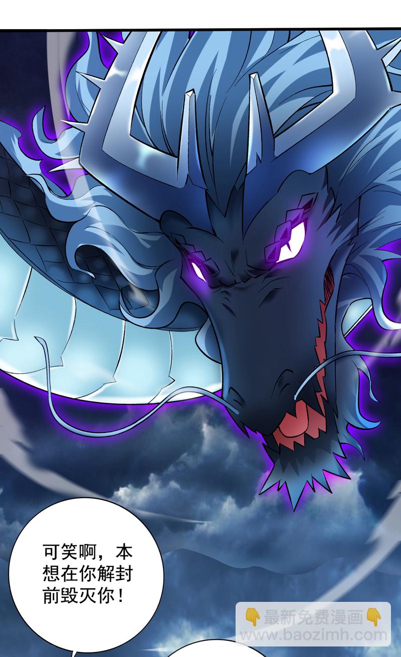 第65话 奇怪的变量&hellip;&hellip;-第65话