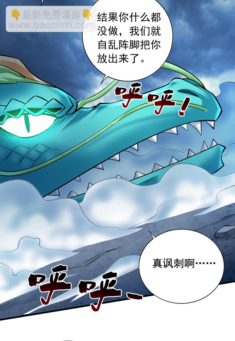 第65话 奇怪的变量&hellip;&hellip;-第65话