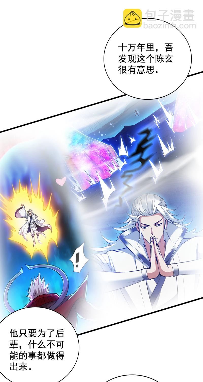 第65话 奇怪的变量&hellip;&hellip;-第65话