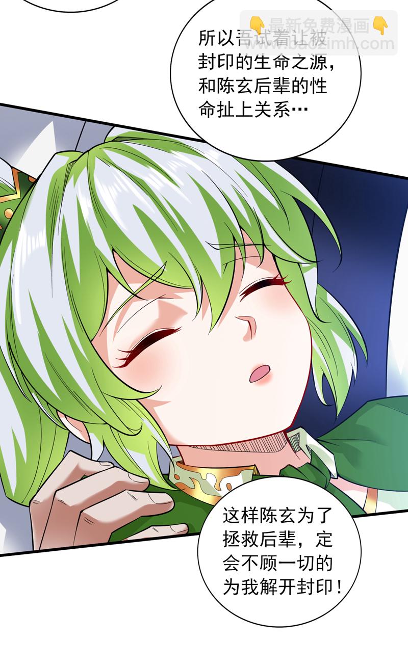 第65话 奇怪的变量&hellip;&hellip;-第65话