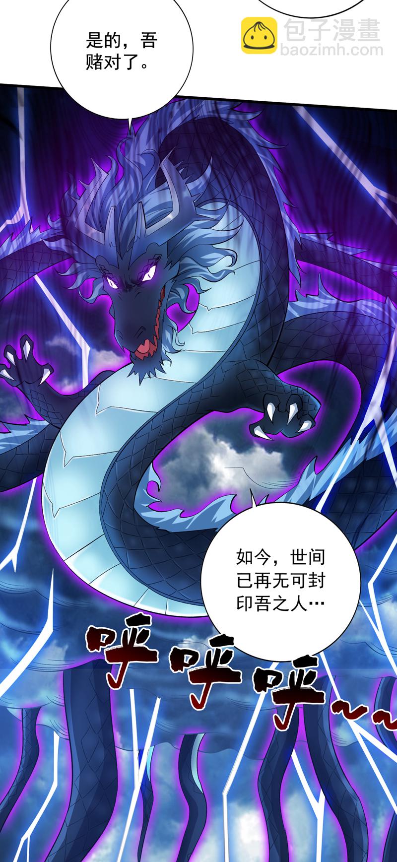 第65话 奇怪的变量&hellip;&hellip;-第65话