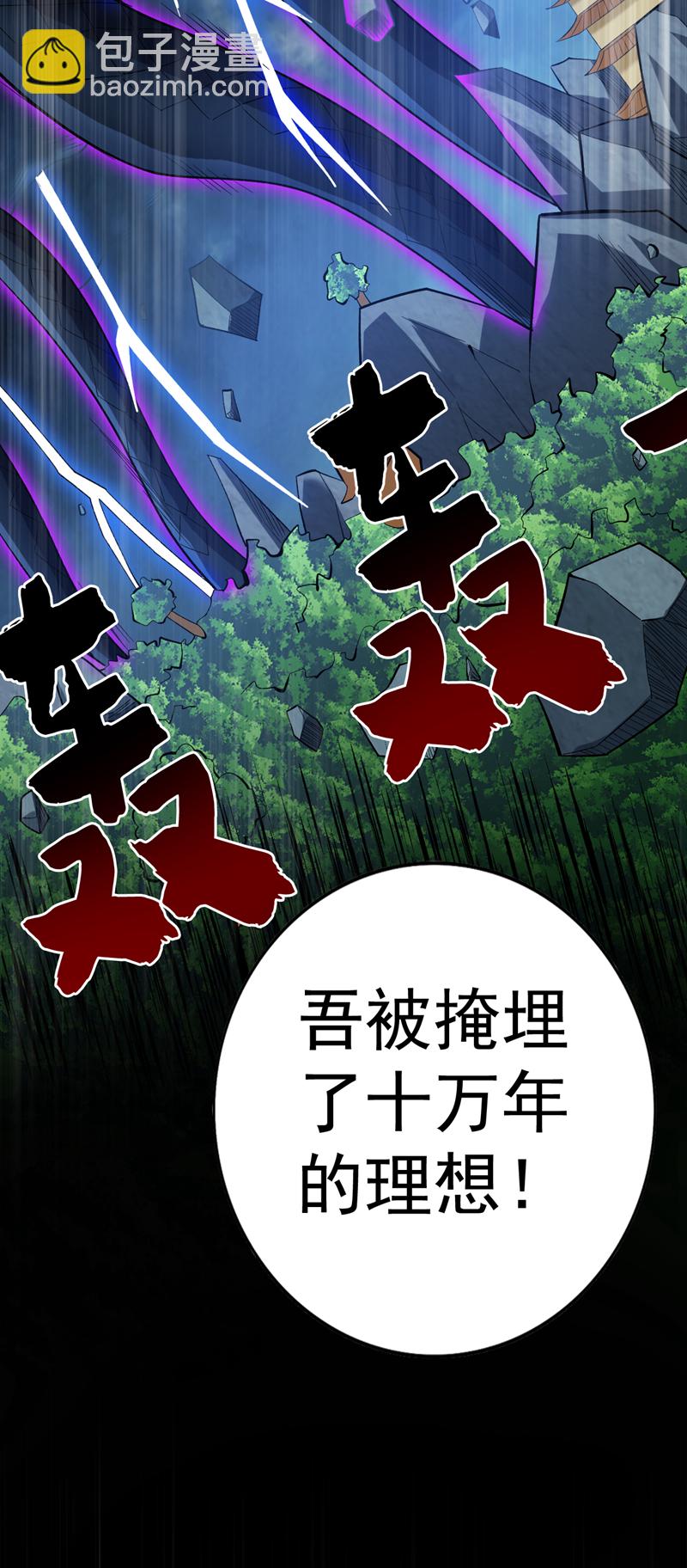 第65话 奇怪的变量&hellip;&hellip;-第65话