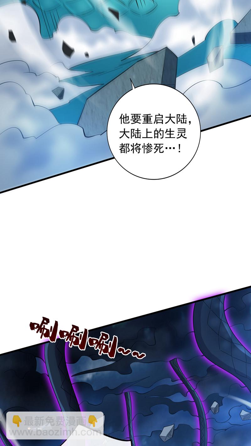 第65话 奇怪的变量&hellip;&hellip;-第65话