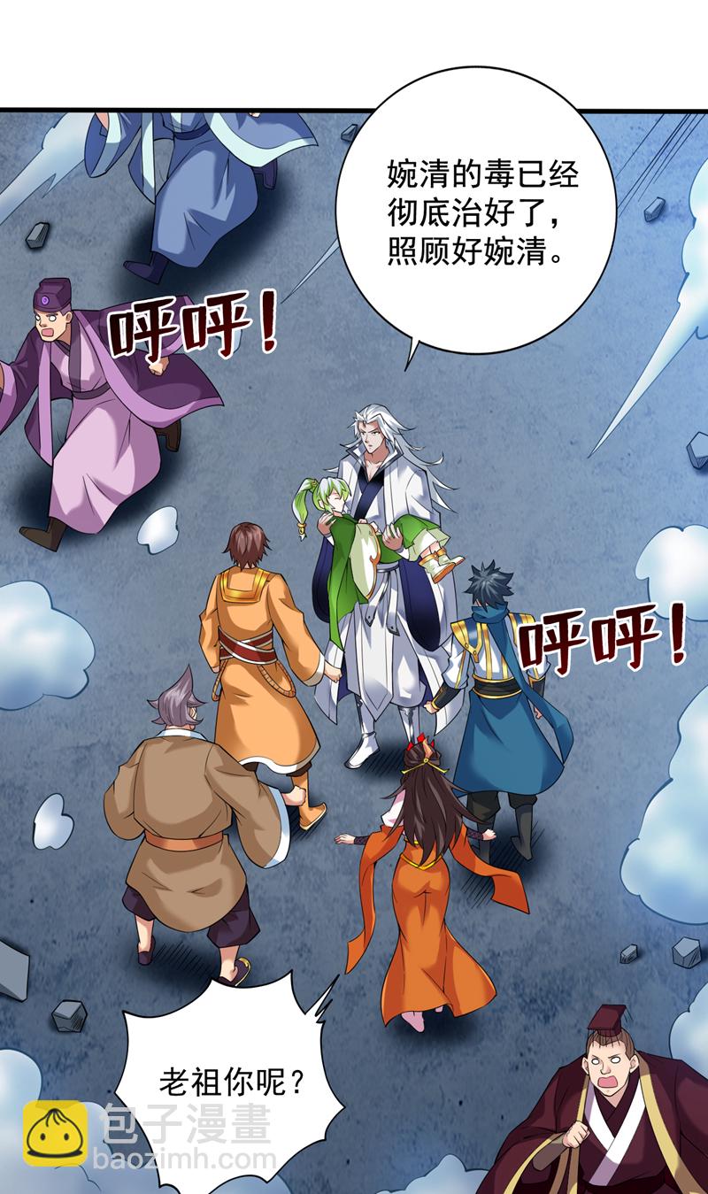 第65话 奇怪的变量&hellip;&hellip;-第65话
