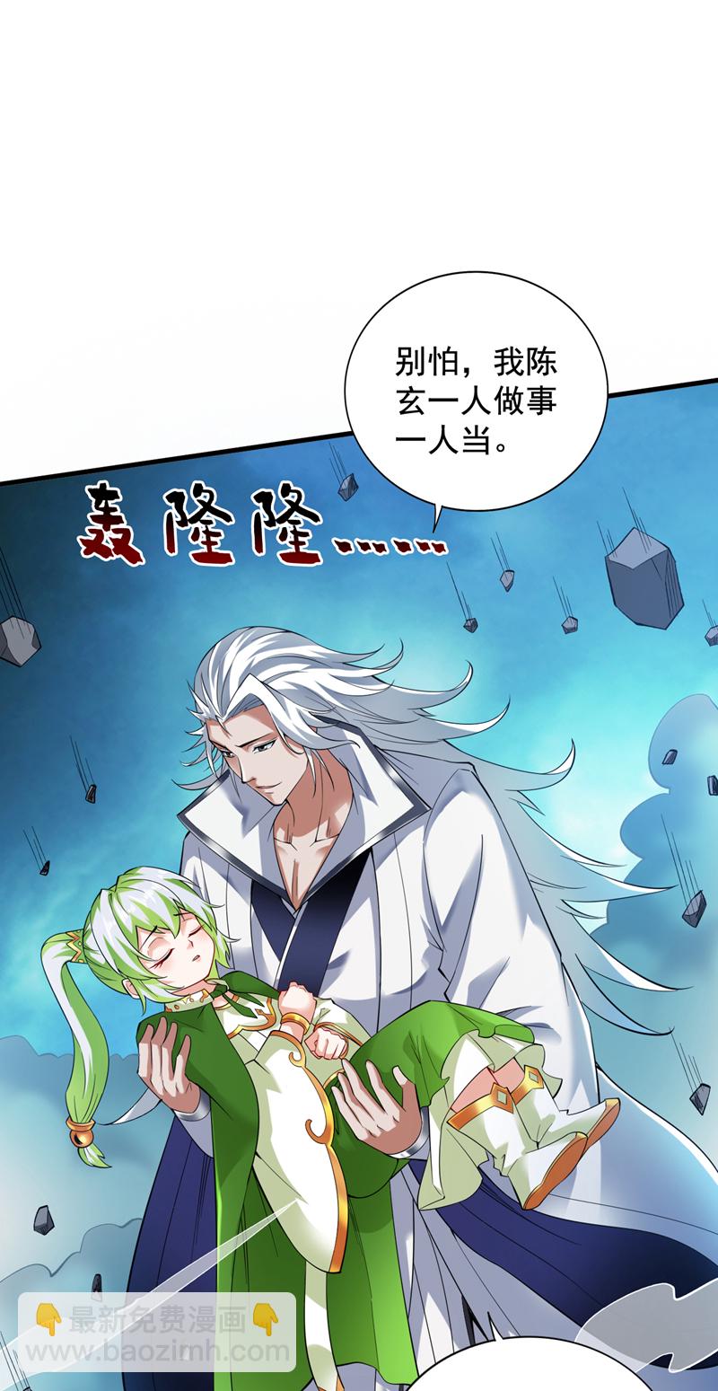 第65话 奇怪的变量&hellip;&hellip;-第65话