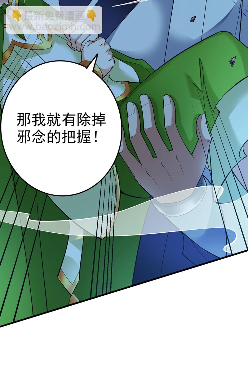 第65话 奇怪的变量&hellip;&hellip;-第65话