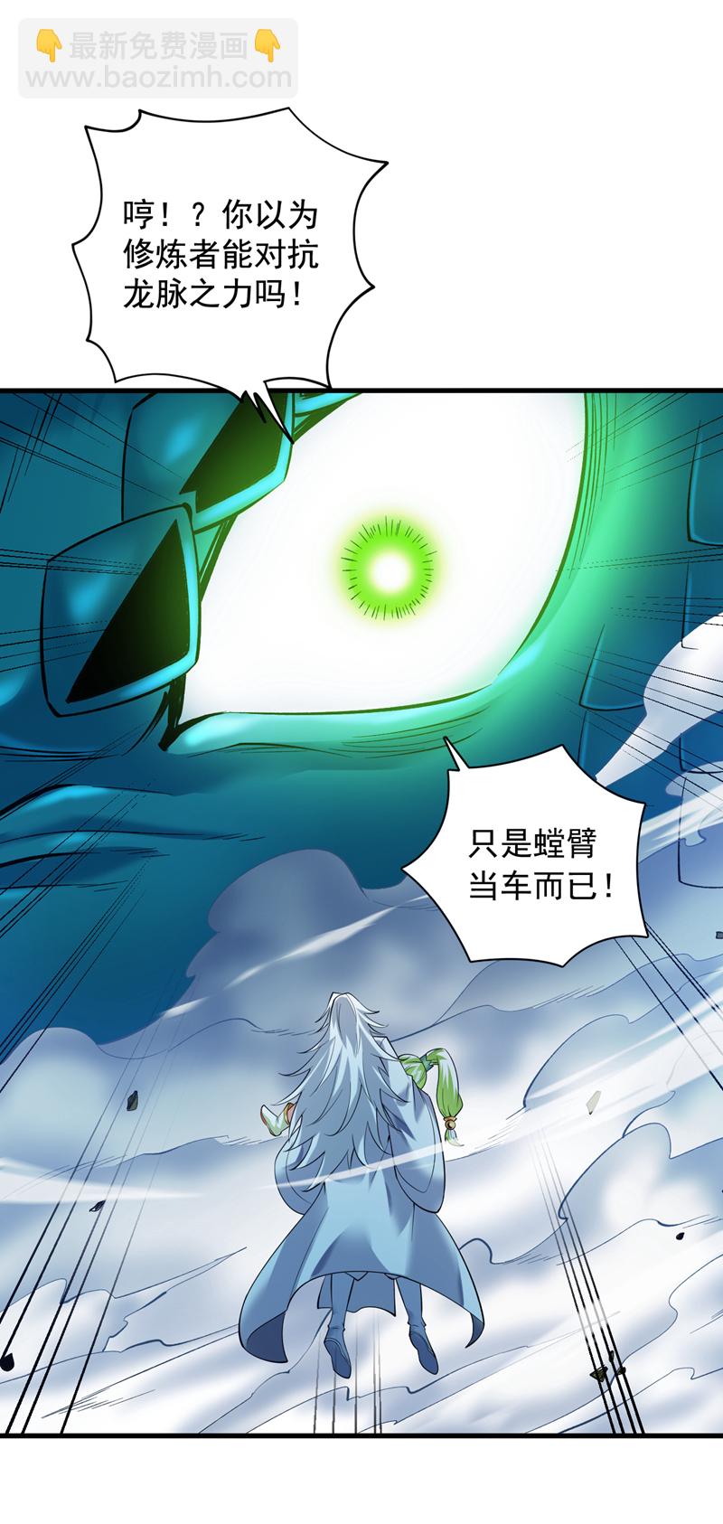 第65话 奇怪的变量&hellip;&hellip;-第65话