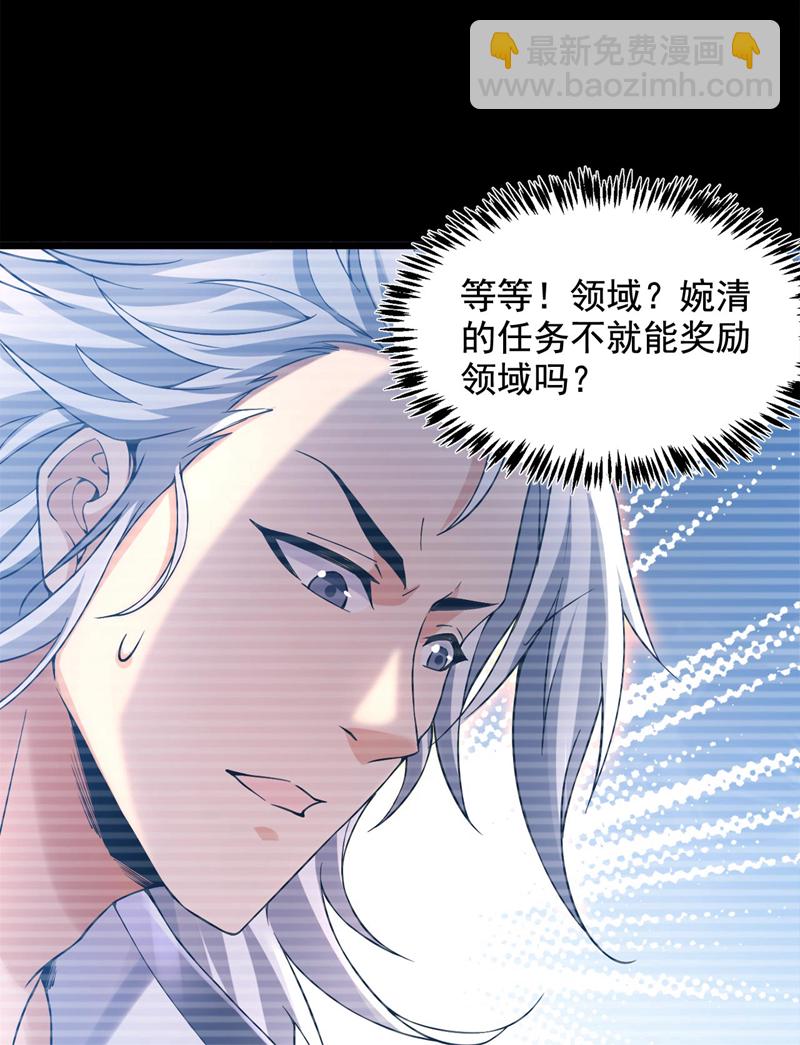 第67话 欢迎来到我的领域-第67话