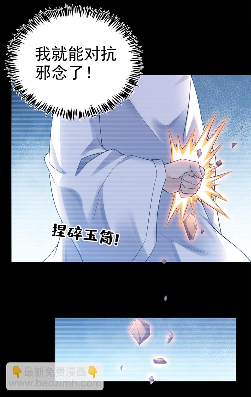 第67话 欢迎来到我的领域-第67话