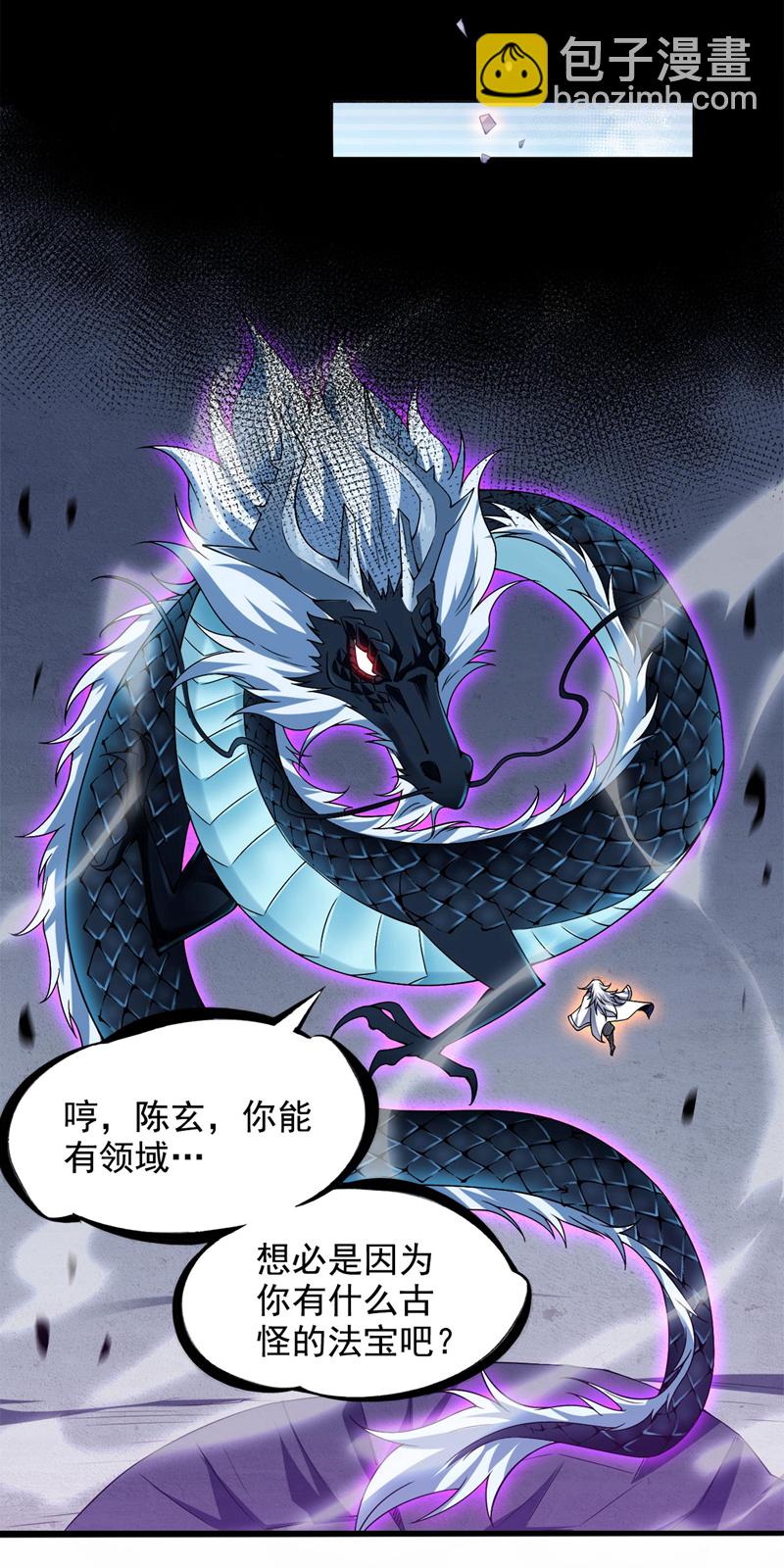第67话 欢迎来到我的领域-第67话