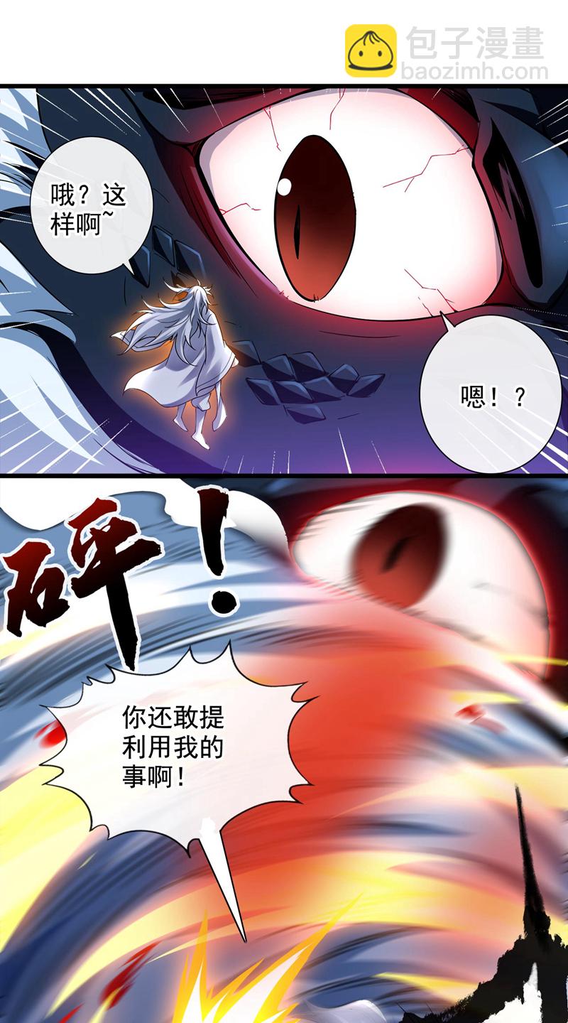 第67话 欢迎来到我的领域-第67话