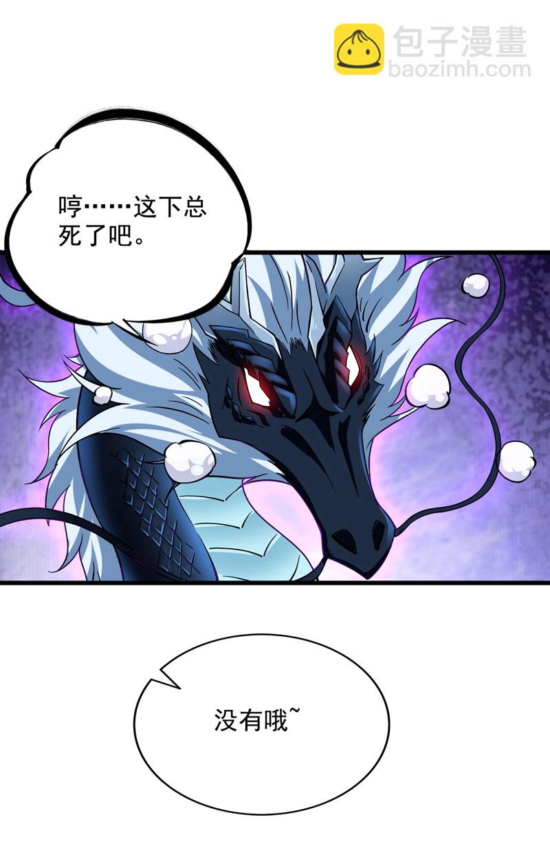 第67话 欢迎来到我的领域-第67话