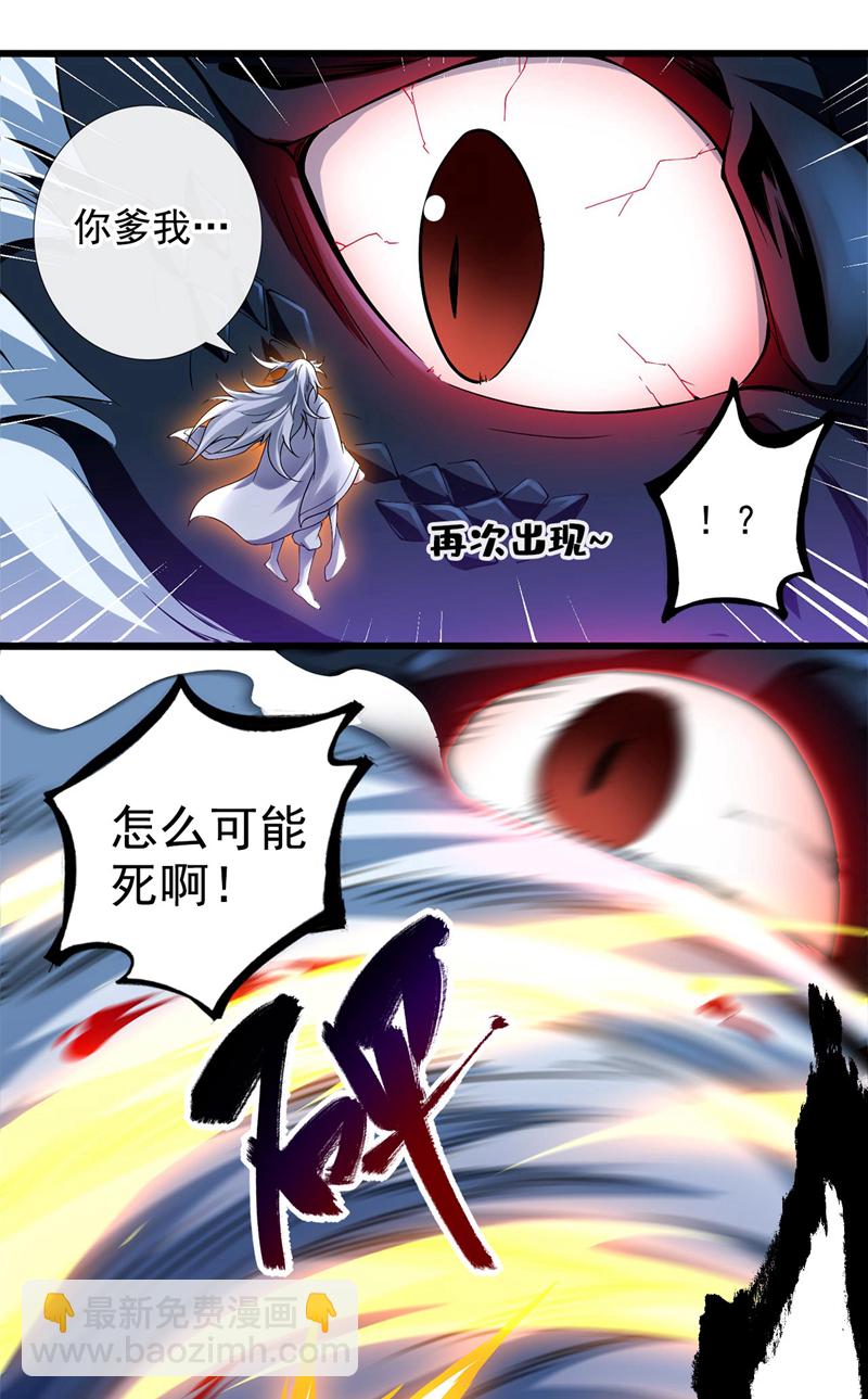 第67话 欢迎来到我的领域-第67话