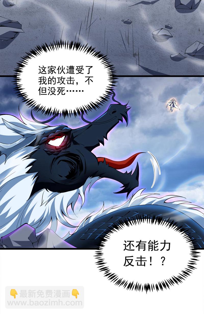 第67话 欢迎来到我的领域-第67话
