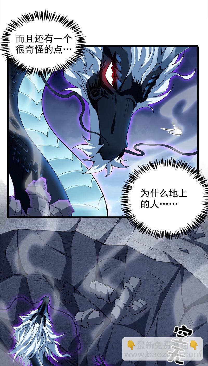 第67话 欢迎来到我的领域-第67话