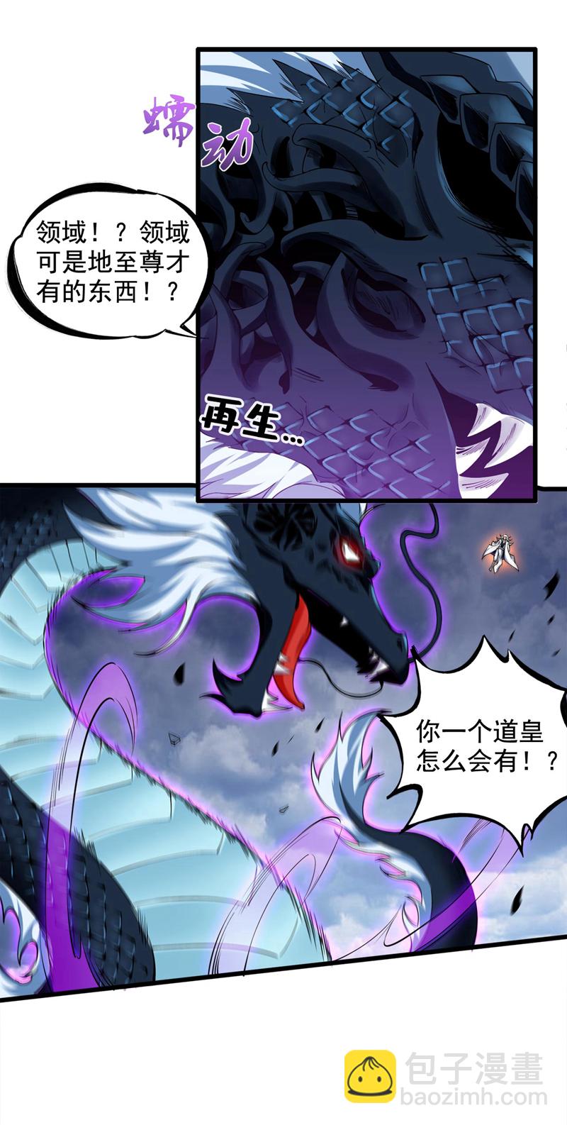 第67话 欢迎来到我的领域-第67话