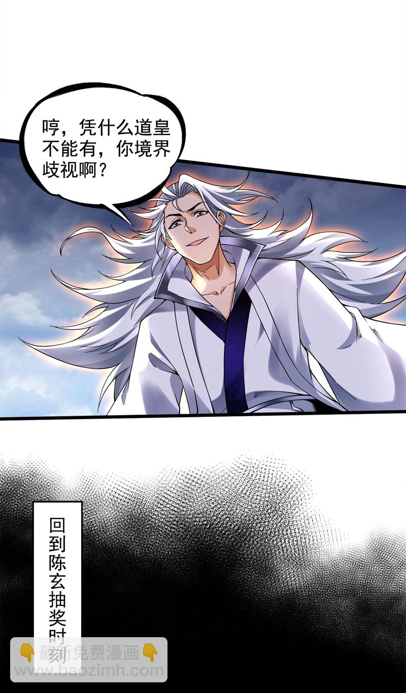 第67话 欢迎来到我的领域-第67话