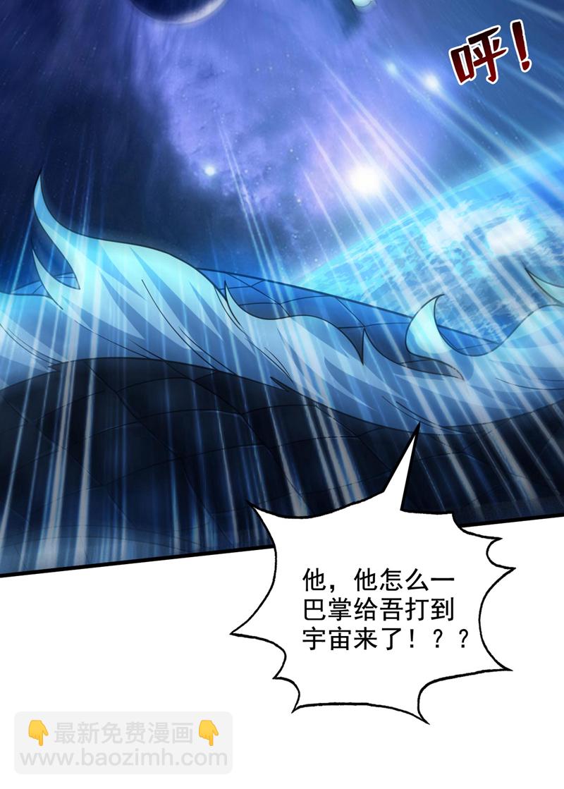 第69话 这才刚开始呢！-第69话