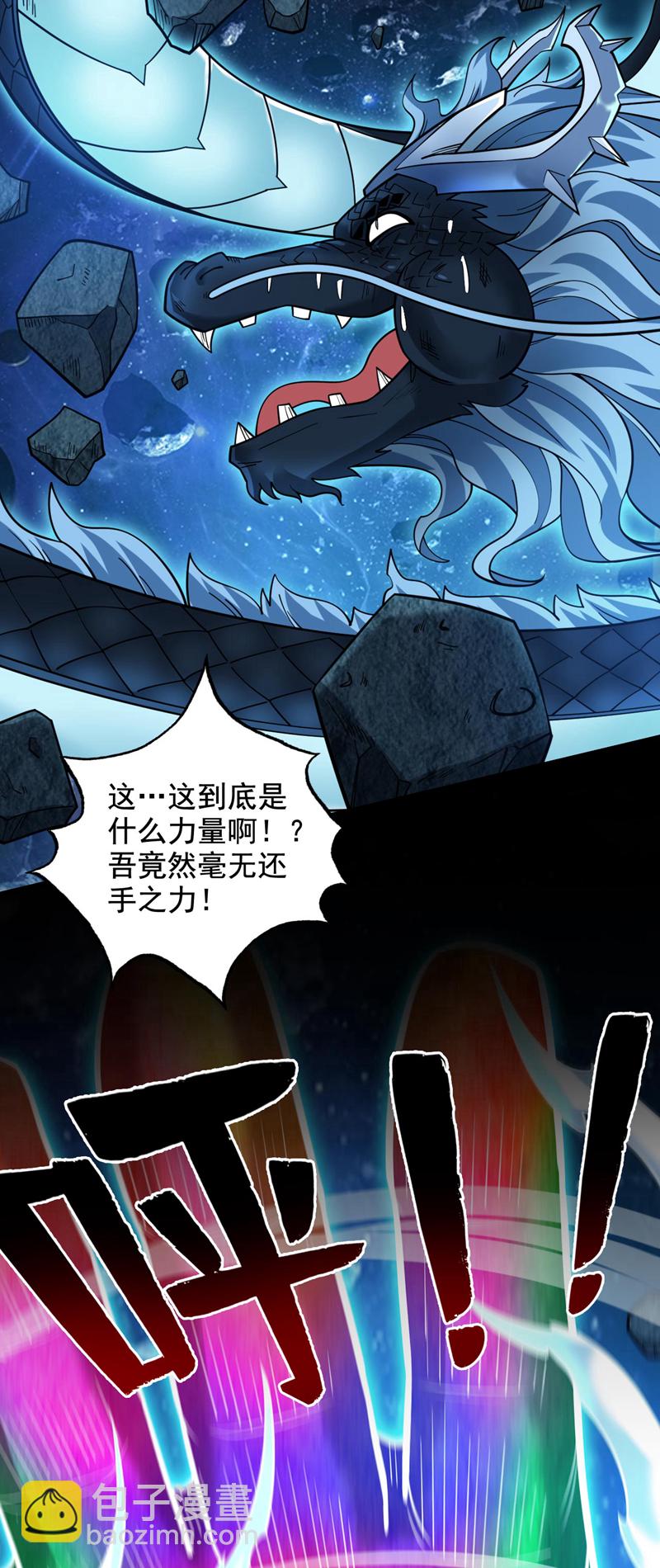 第69话 这才刚开始呢！-第69话