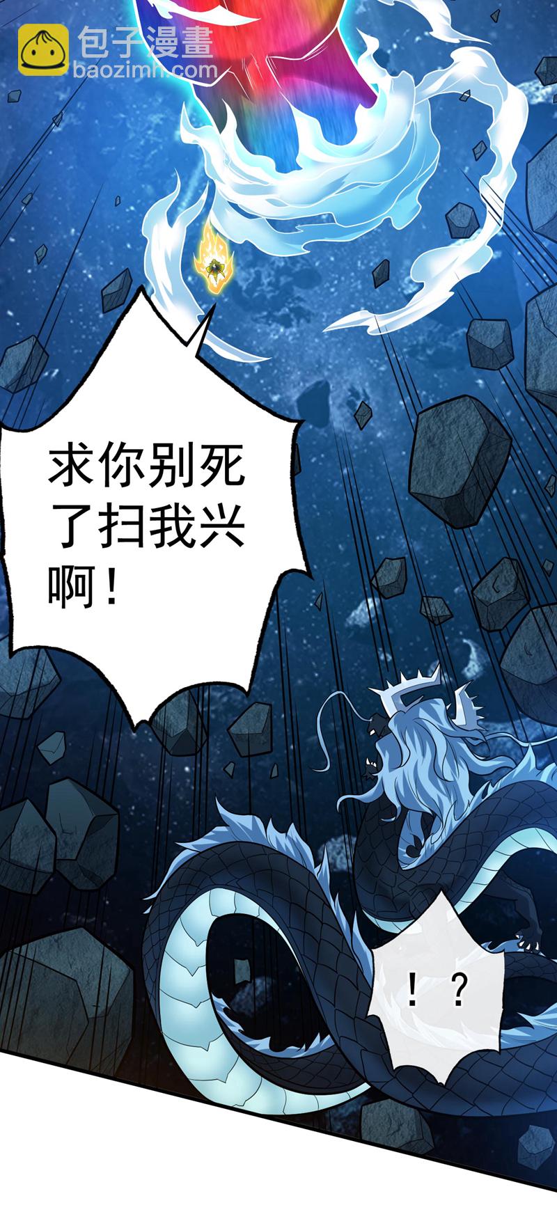 第69话 这才刚开始呢！-第69话