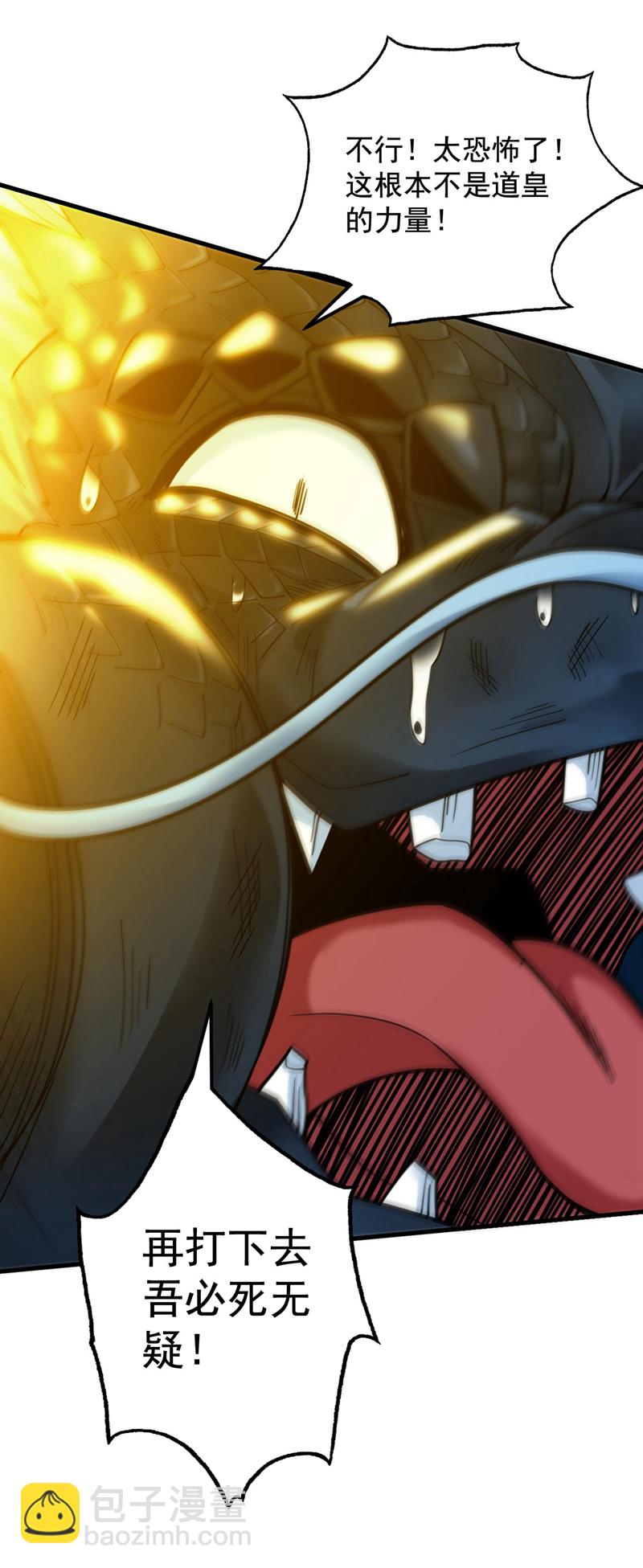 第69话 这才刚开始呢！-第69话