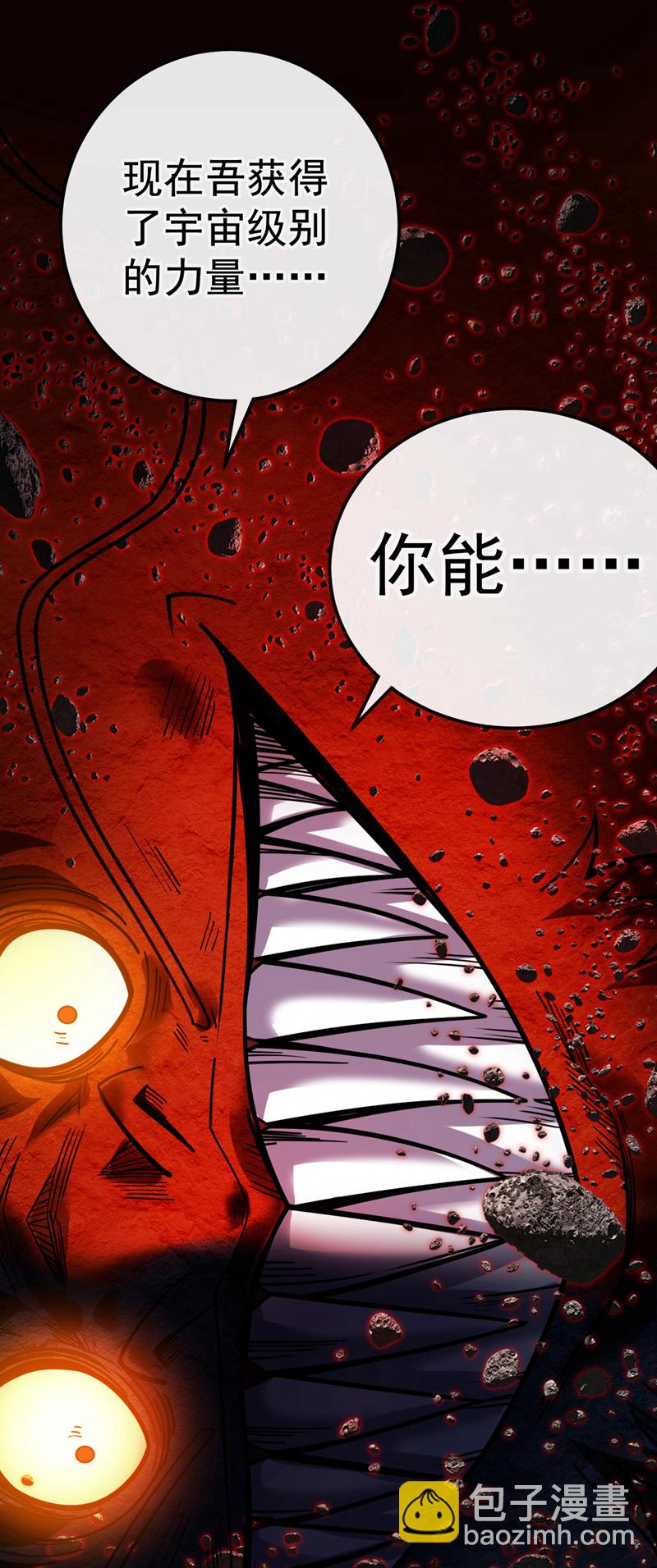 第69话 这才刚开始呢！-第69话