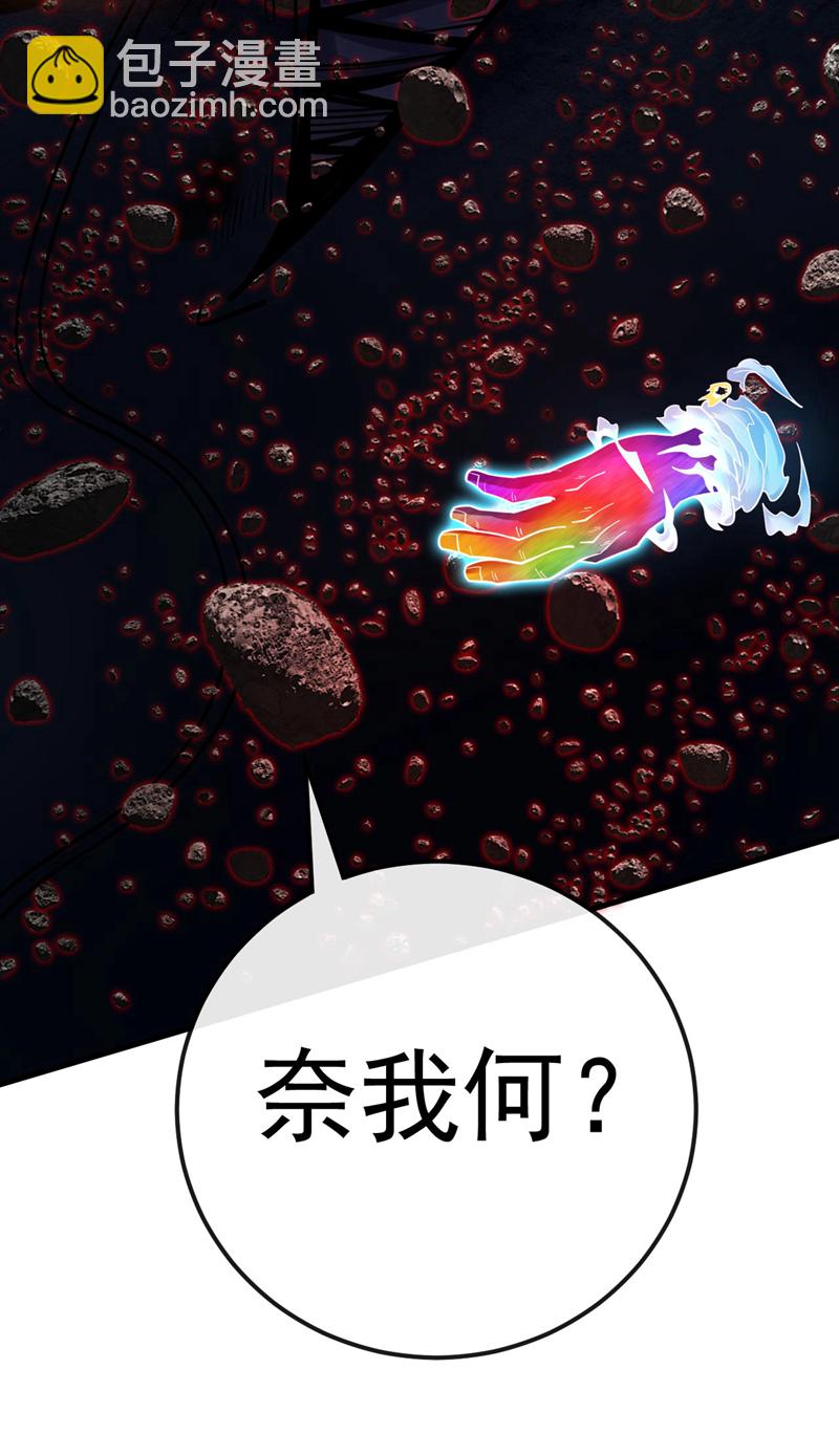 第69话 这才刚开始呢！-第69话