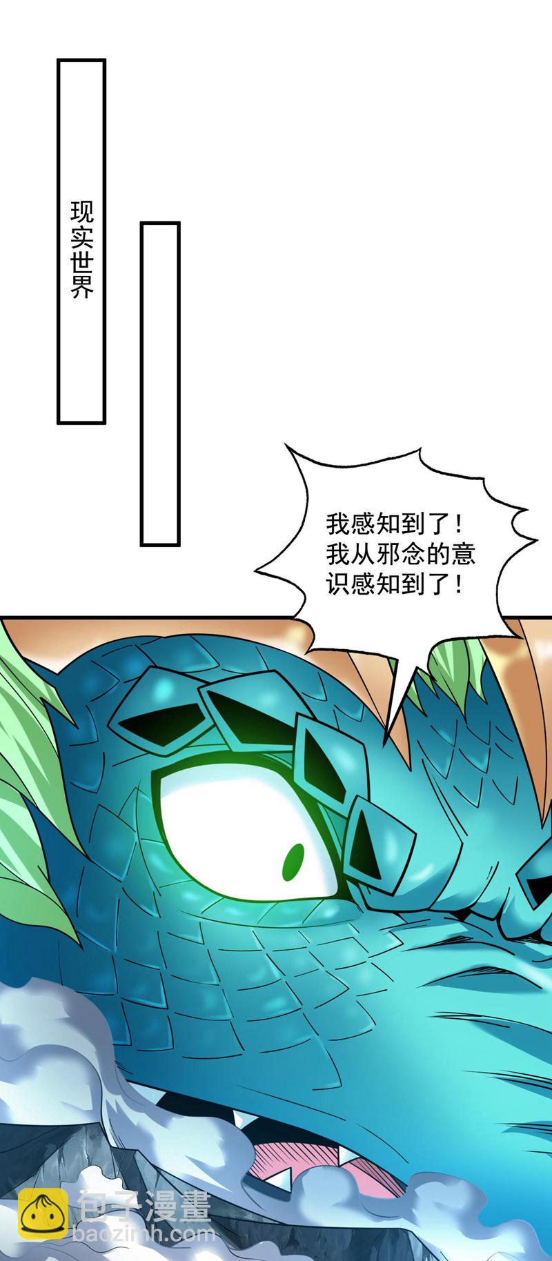 第69话 这才刚开始呢！-第69话