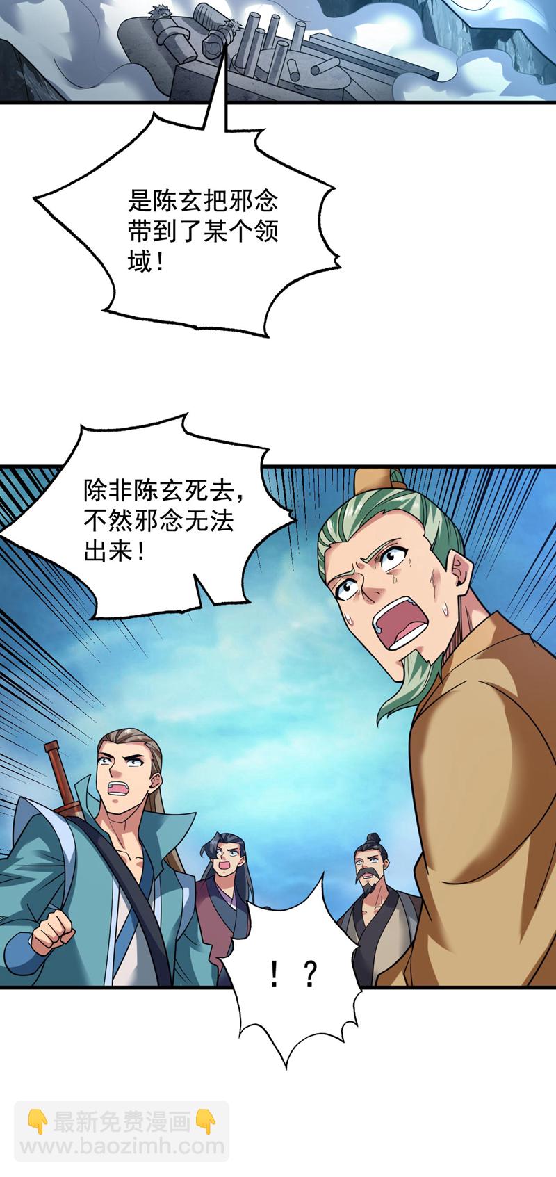 第69话 这才刚开始呢！-第69话