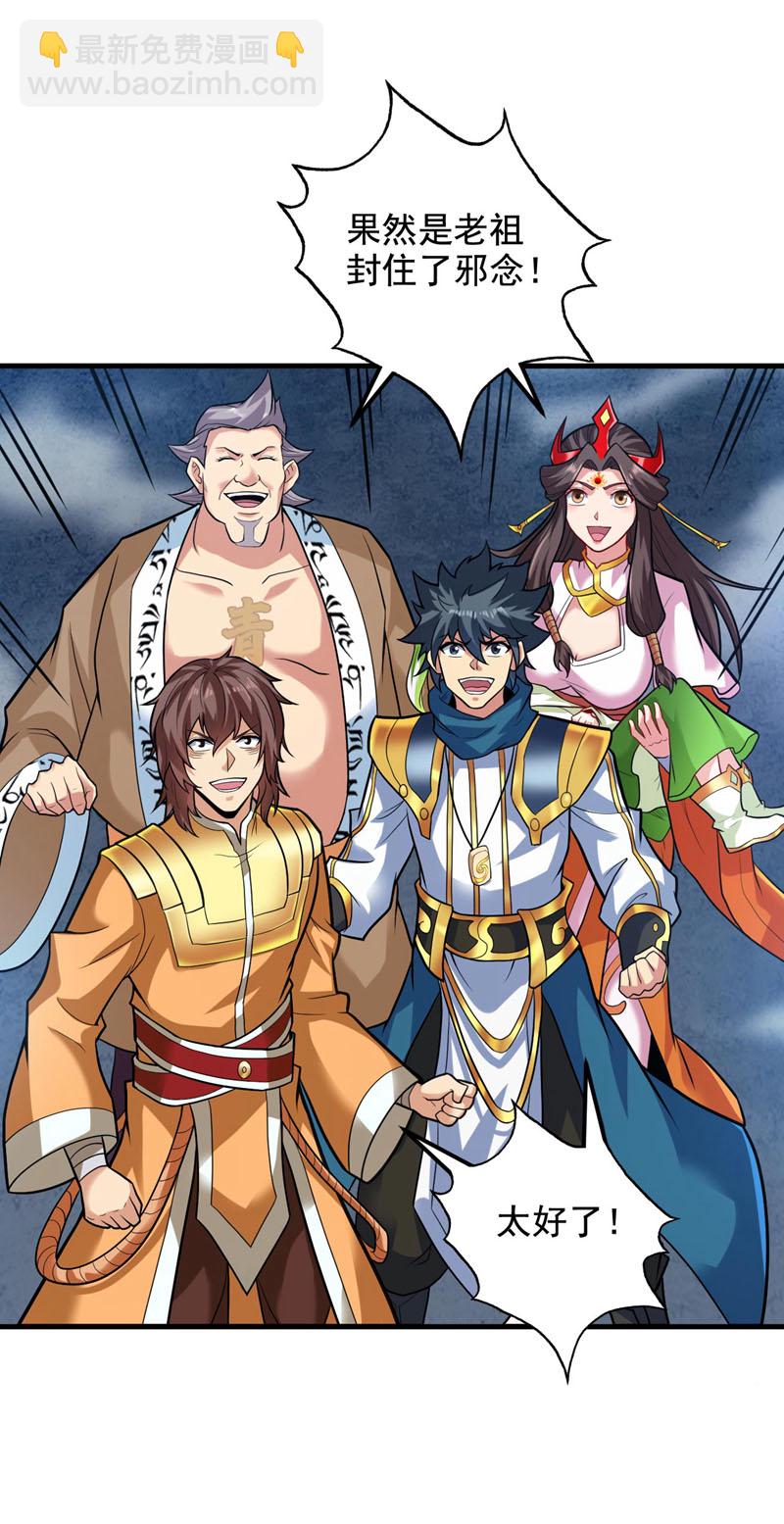 第69话 这才刚开始呢！-第69话
