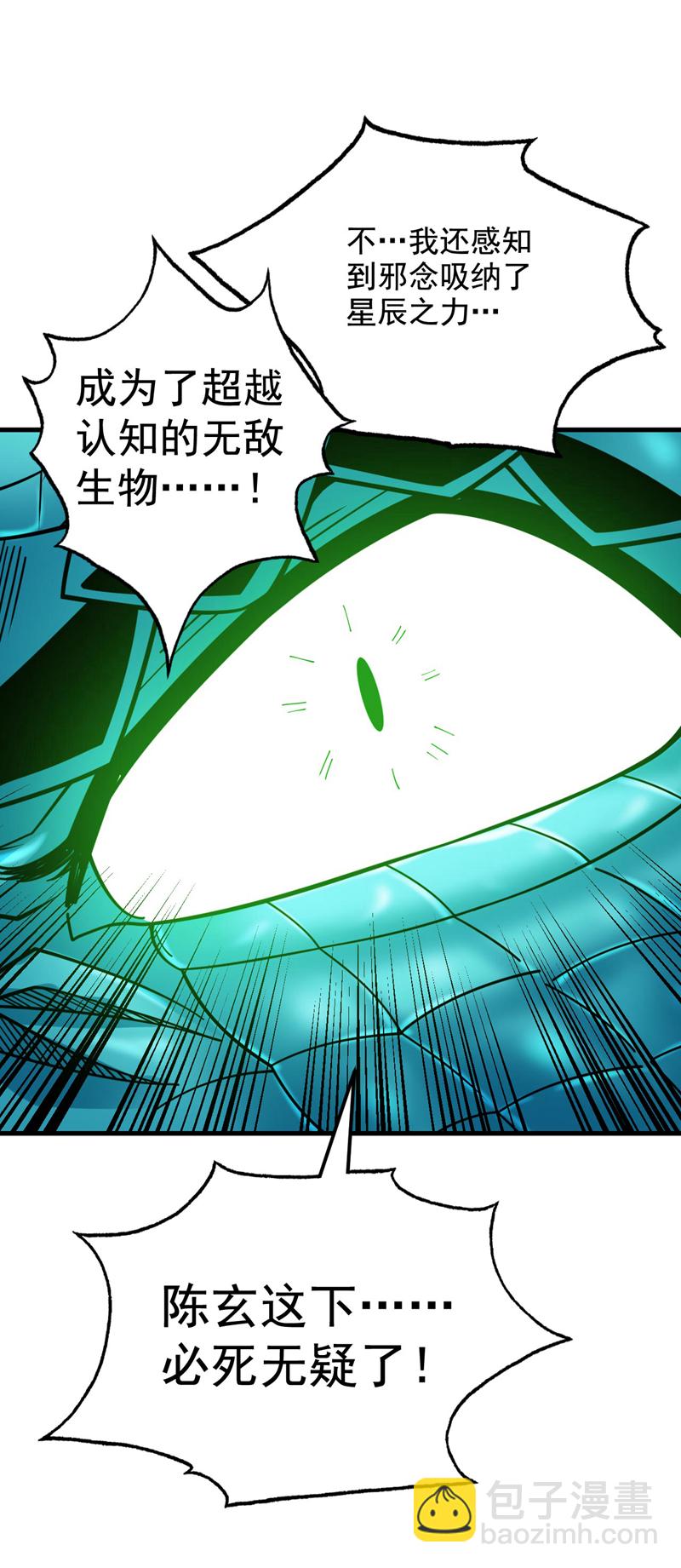 第69话 这才刚开始呢！-第69话