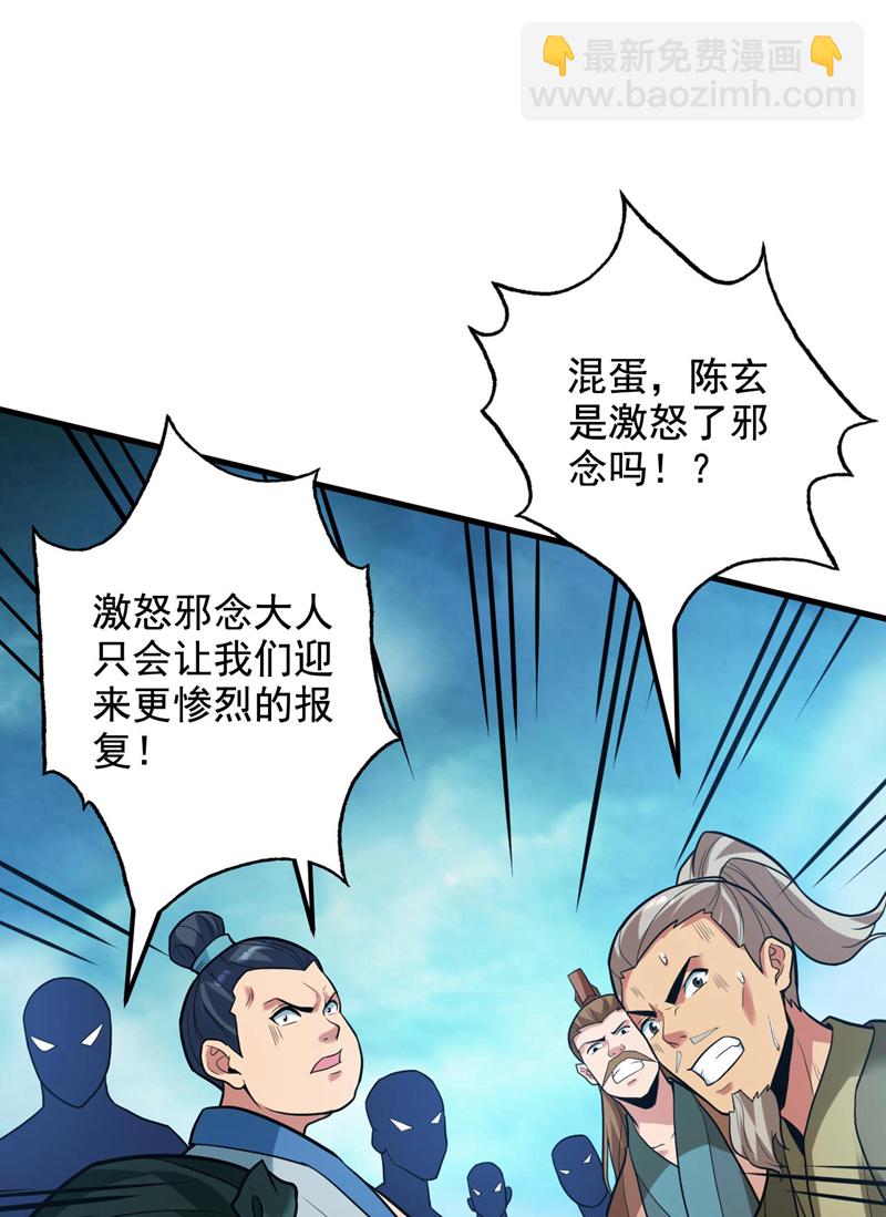 第69话 这才刚开始呢！-第69话