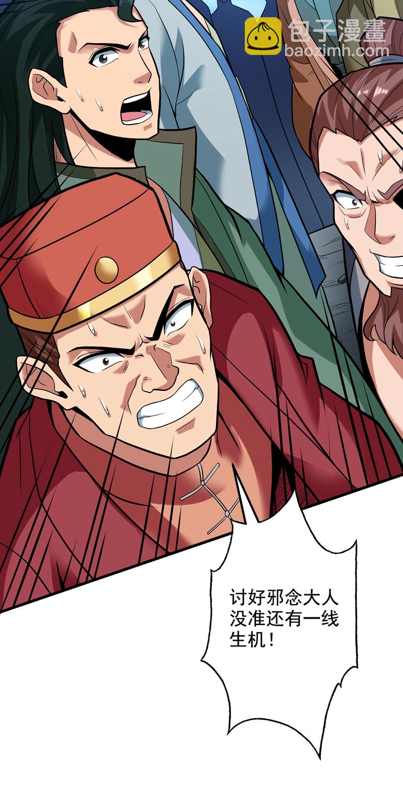 第69话 这才刚开始呢！-第69话