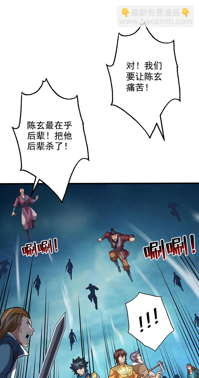 第69话 这才刚开始呢！-第69话