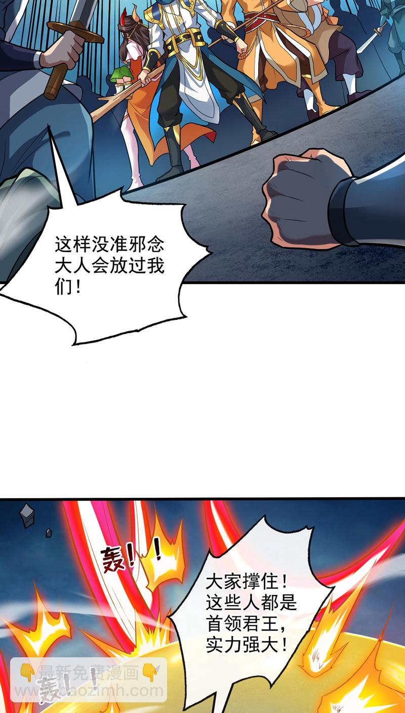 第69话 这才刚开始呢！-第69话