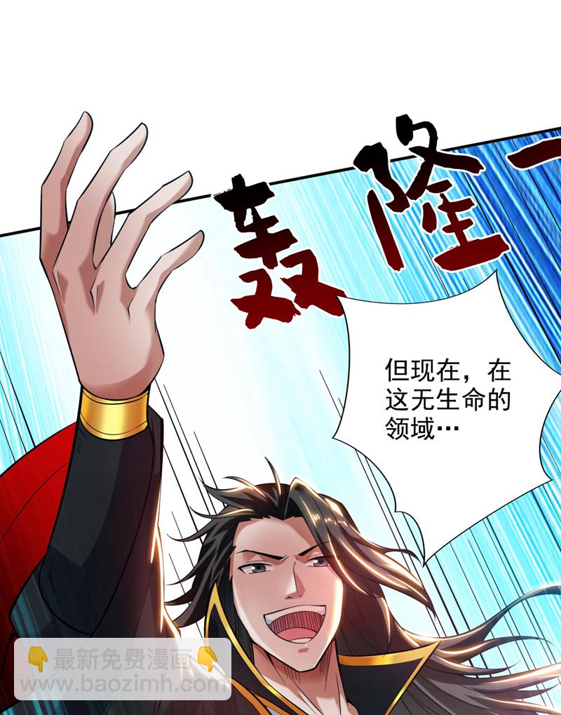 第69话 这才刚开始呢！-第69话