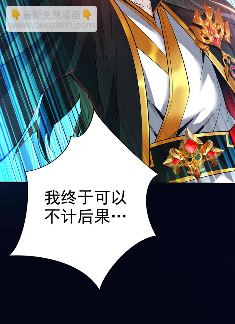 第69话 这才刚开始呢！-第69话