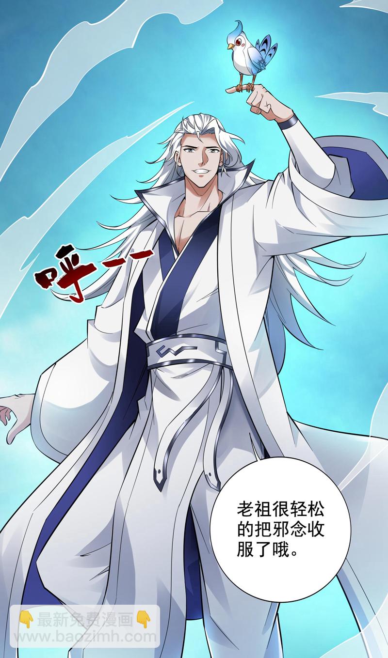 第71话 把大地复原吧~-第71话
