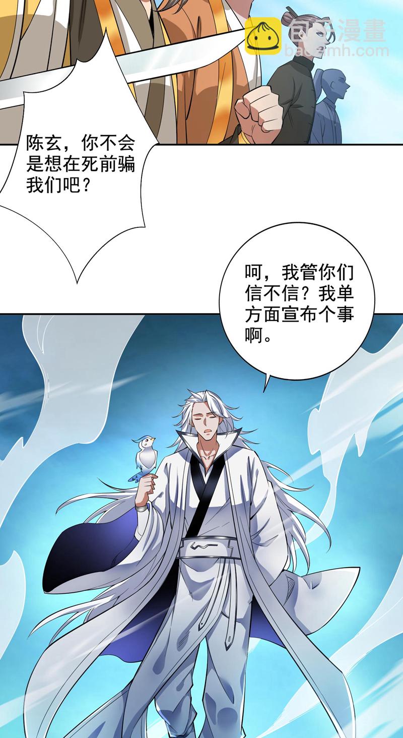 第71话 把大地复原吧~-第71话