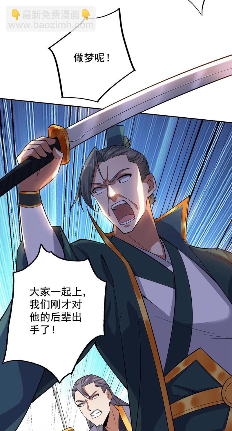 第71话 把大地复原吧~-第71话