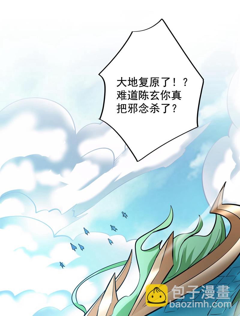 第71话 把大地复原吧~-第71话