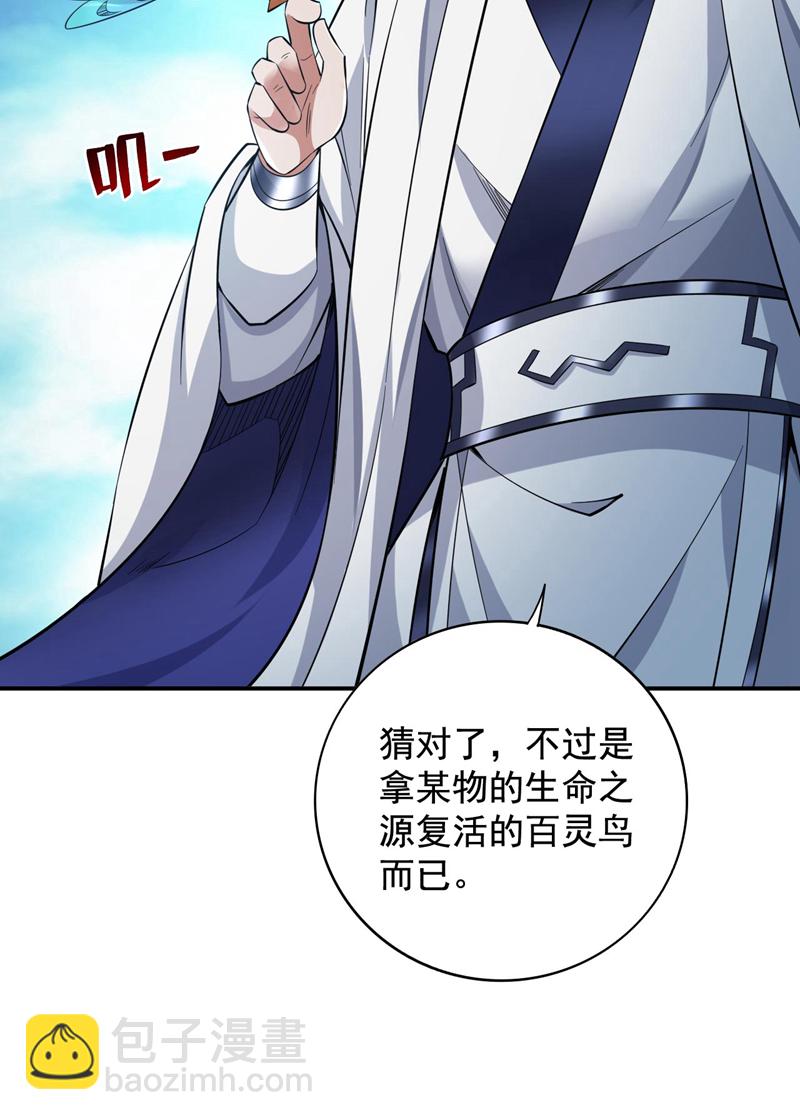 第71话 把大地复原吧~-第71话