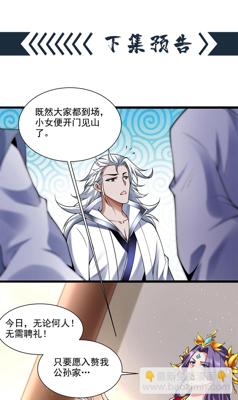 第71话 把大地复原吧~-第71话