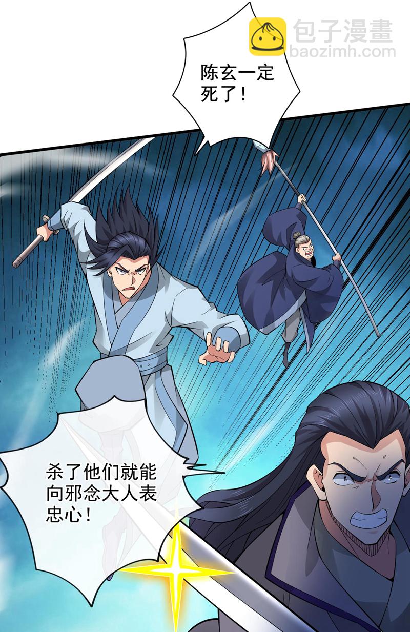 第71话 把大地复原吧~-第71话